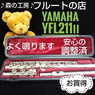 ヤマハ(ヤマハ)のよく鳴ります‼️お買得‼️ヤマハフルートYFL211Ⅱ Eメカ(フルート)