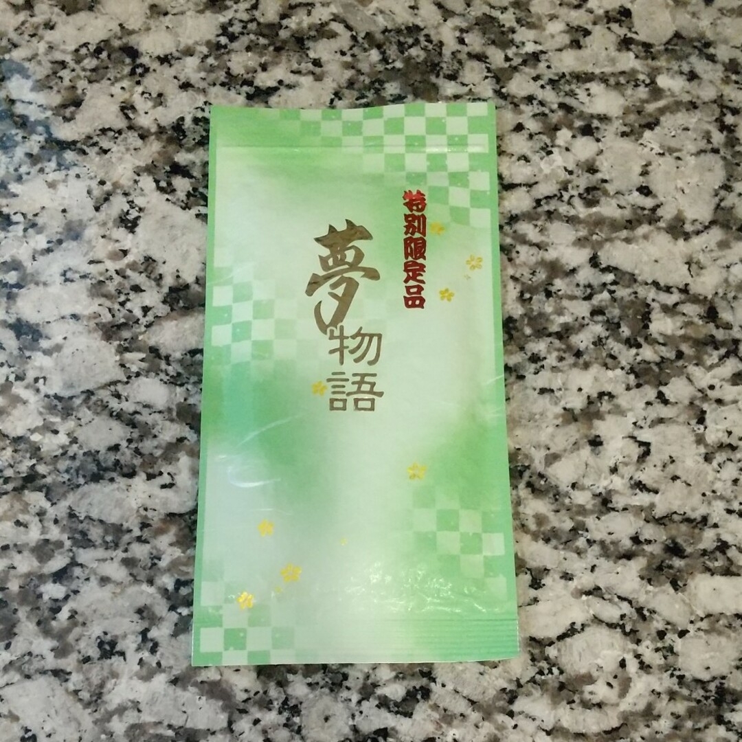 【専用】狭山茶 特別限定品 夢物語＆新茶 月見野 食品/飲料/酒の飲料(茶)の商品写真