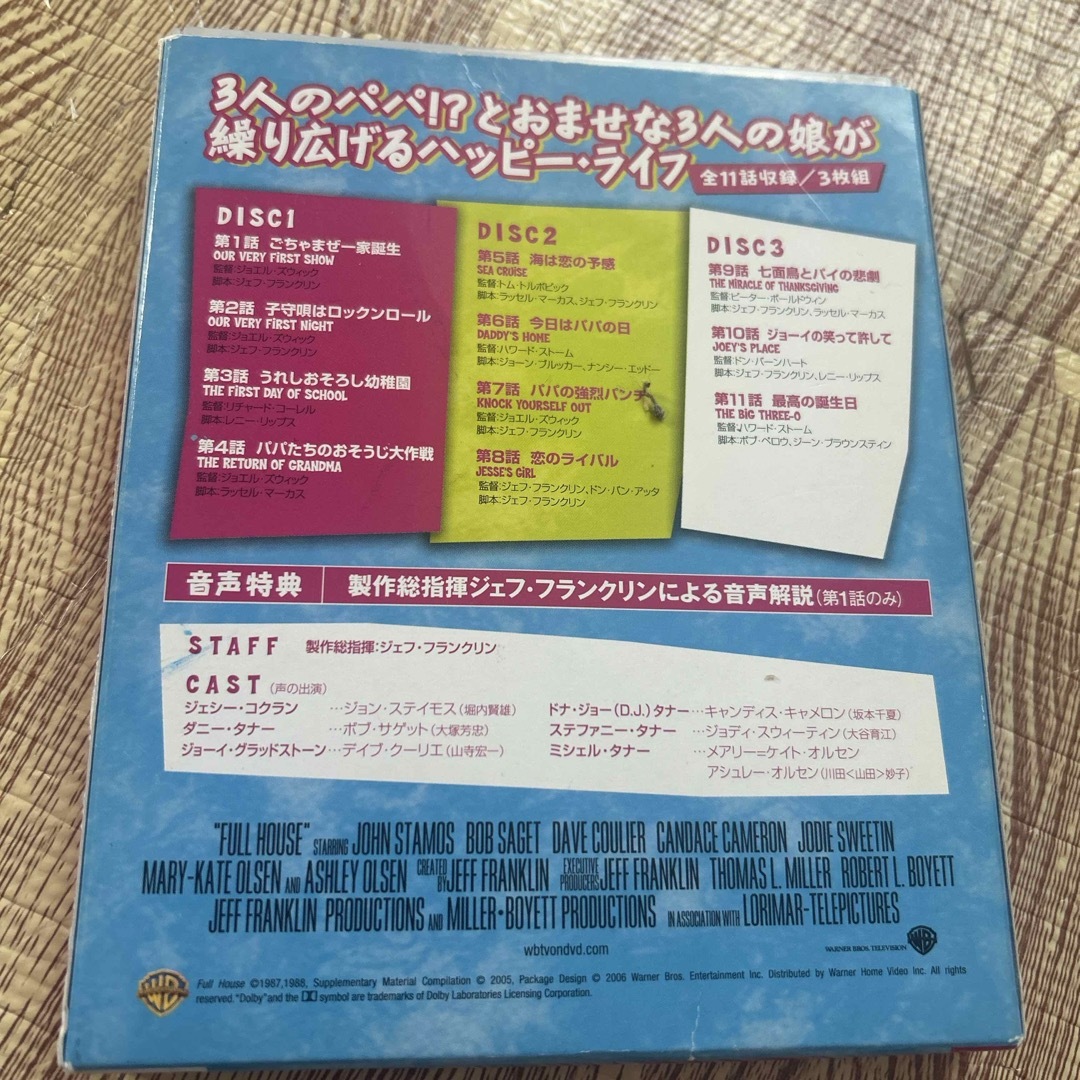 フルハウス　DVD3枚セット エンタメ/ホビーのDVD/ブルーレイ(TVドラマ)の商品写真