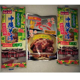 オキハム(オキハム)の【人気】値下げ沖縄そばそば出し汁付き4人前と軟骨ソーキ(柔らかスペアリブ) 1袋(インスタント食品)