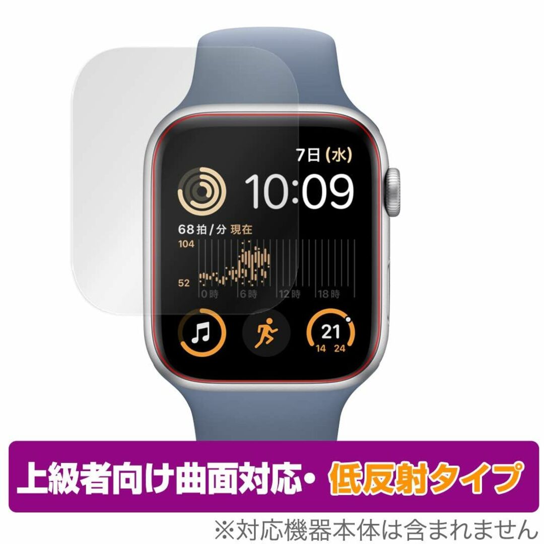 ミヤビックス Apple Watch SE (第2世代 / 第1世代) 44mmの通販 by
