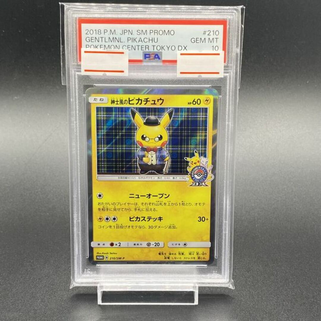 2987普通【PSA10】紳士風のピカチュウ PROMO 210/SM-P