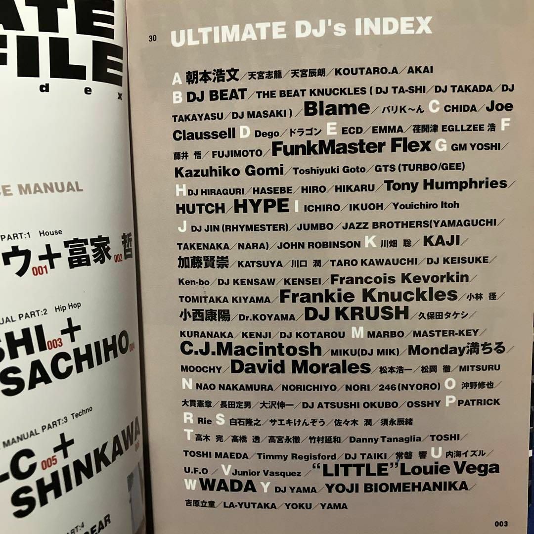 【送料込】アルティメイトDJ'Sファイル エンタメ/ホビーの雑誌(音楽/芸能)の商品写真