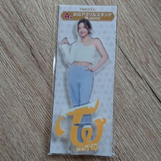 トゥワイス(TWICE)のTWICE ジヒョ JIHYO A賞 アクリルスタンド(アイドルグッズ)