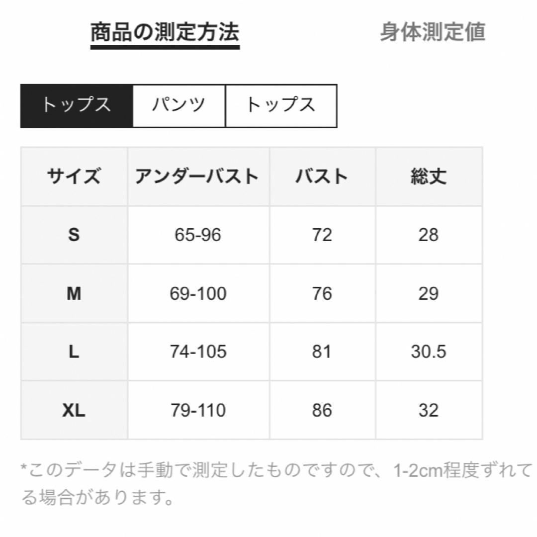 【新品/白×ブラック/大きめS】スッキリしたシンプルデザイン♡大人気セットアップ スポーツ/アウトドアのトレーニング/エクササイズ(ヨガ)の商品写真