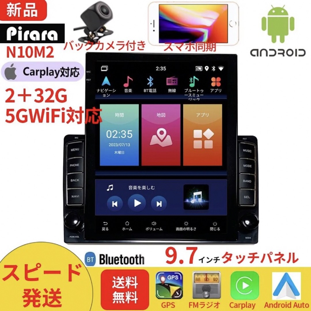 N10M2 Android式カーナビ9.7インチ2GB+32GB Carplay自動車/バイク