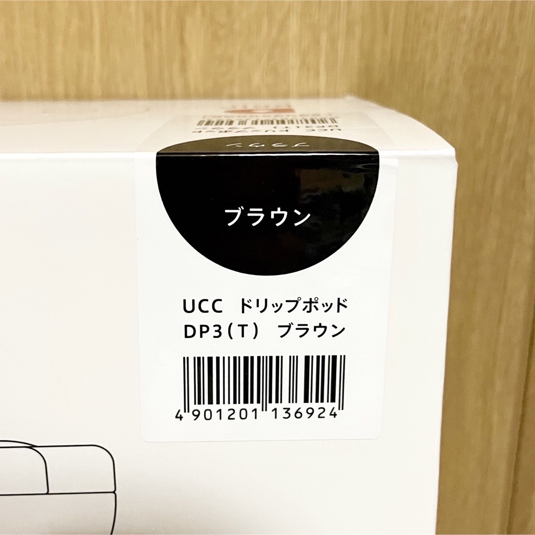 UCC(ユーシーシー)のUCC ドリップポッド DP3(T) ブラウン 本体と専用カプセル1箱 スマホ/家電/カメラの調理家電(コーヒーメーカー)の商品写真