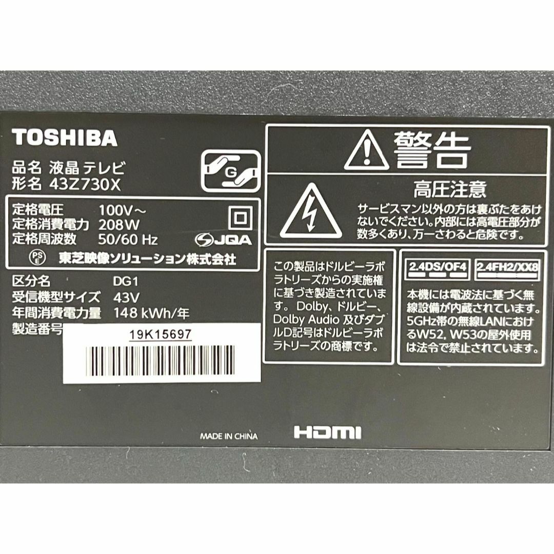 東芝(トウシバ)の☆良品 東芝 43V型 液晶テレビ レグザ 43Z730X 4Kチューナー内蔵 スマホ/家電/カメラのテレビ/映像機器(テレビ)の商品写真