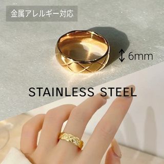 ꫛꫀꪝ●stainless●ラスト3点●ステンレスキルティングリング/幅6mm(リング(指輪))