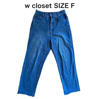 ダブルクローゼット(w closet)のw closet ダブルクローゼット デニムパンツ ジーンズ サイズF(デニム/ジーンズ)