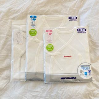 ミキハウス(mikihouse)のミキハウス肌着セット（3枚）(肌着/下着)