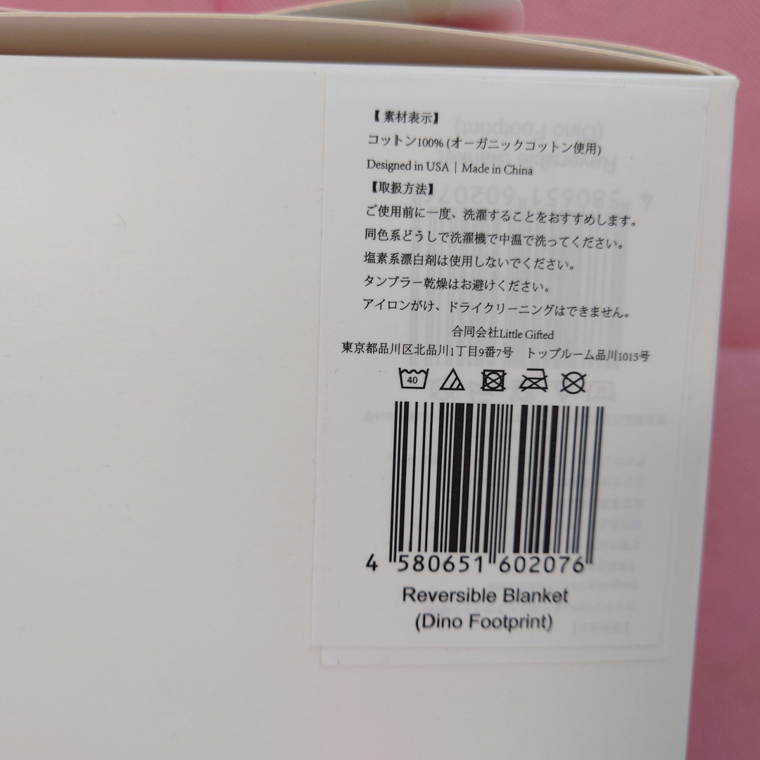 リトル ギフテッド オーガニックコットン リバーシブルブランケット(Dino) キッズ/ベビー/マタニティのこども用ファッション小物(おくるみ/ブランケット)の商品写真