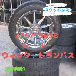 トーヨータイヤ(トーヨータイヤ)の235/55R18 スタッドレス　トーヨー　ハリアー　ヴァンガード　RAV4など(タイヤ・ホイールセット)