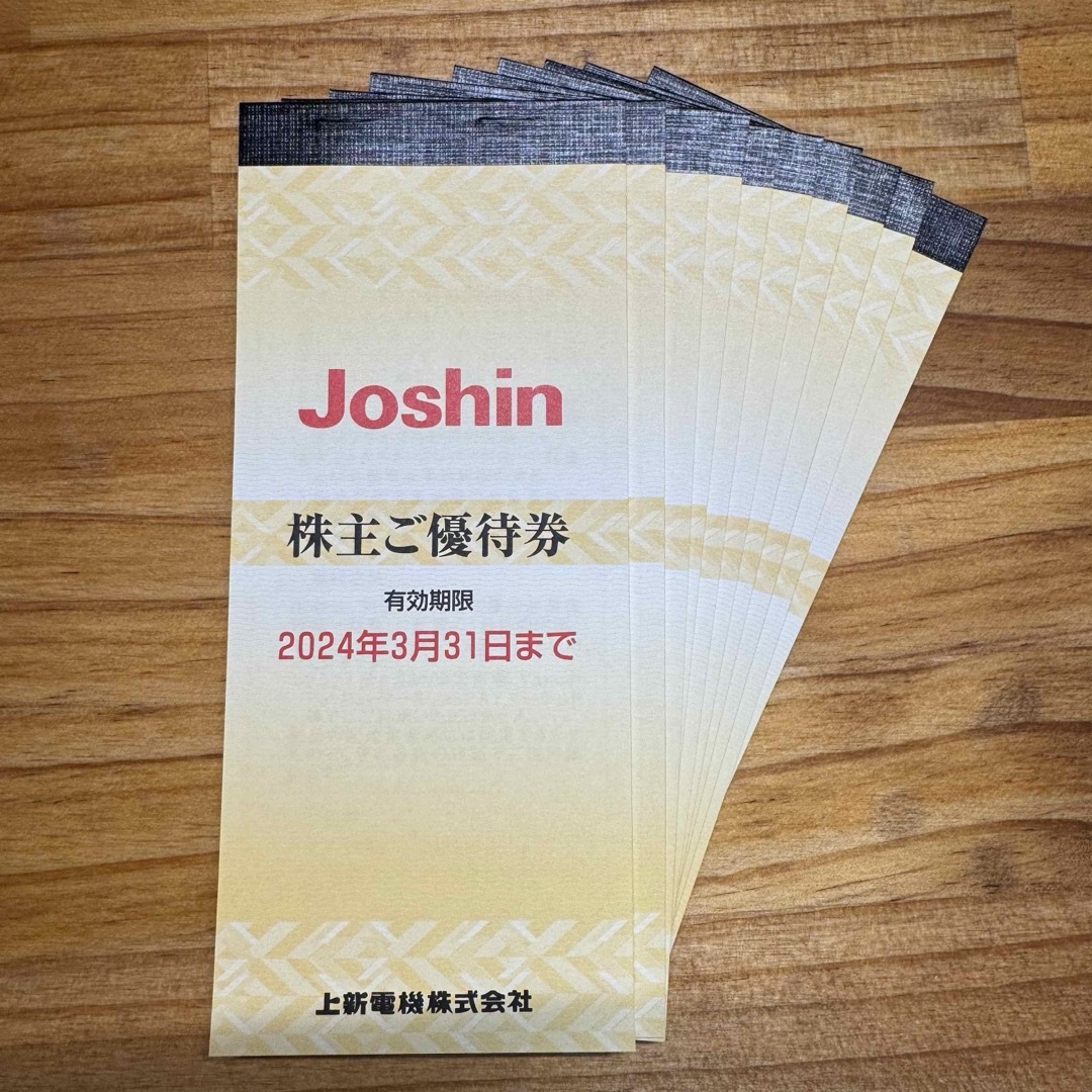 匿名配送 ジョーシン Joshin 上新電機 株主優待 3冊 15,000円分