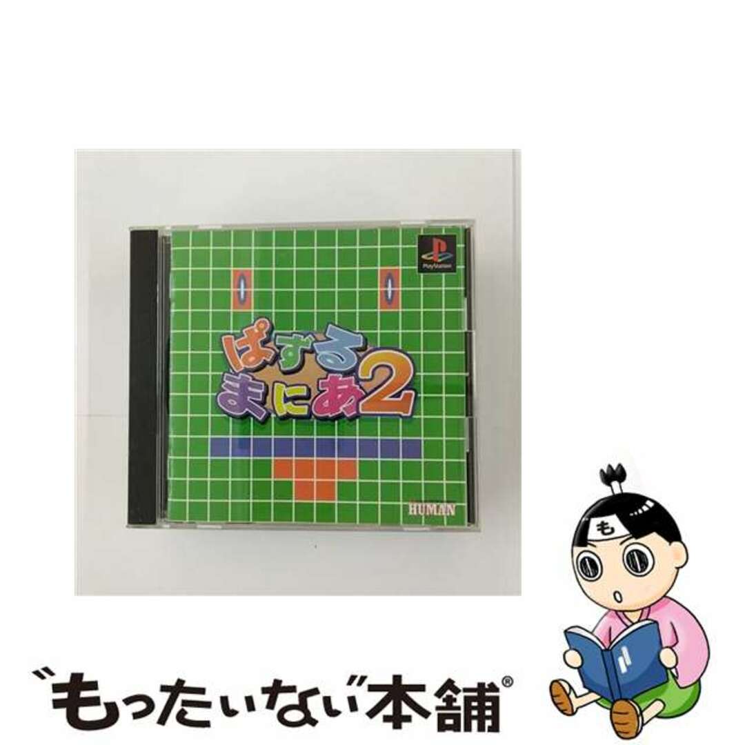 【中古】 ぱずるまにあVol.2 エンタメ/ホビーのゲームソフト/ゲーム機本体(家庭用ゲームソフト)の商品写真