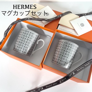 エルメス(Hermes)の【新品】ペアセット エルメス マグカップ  モザイク24(グラス/カップ)