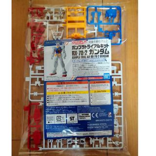 バンダイ(BANDAI)の【再値下】新品未開封！ガンプラトライアルキット(模型/プラモデル)