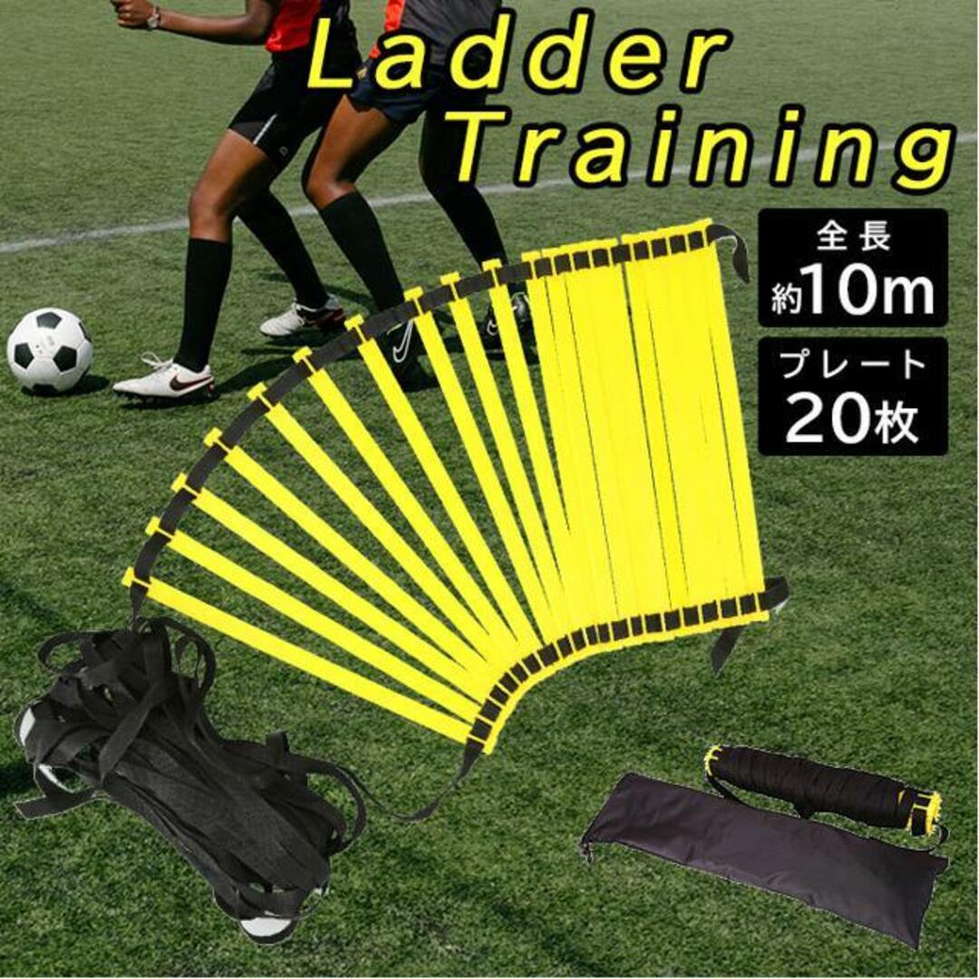 【並行輸入】ラダートレーニング ladder23 スポーツ/アウトドアのサッカー/フットサル(その他)の商品写真