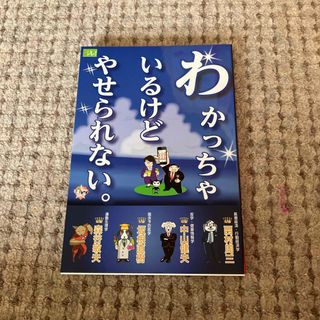 わかっちゃいるけどやせられない(健康/医学)