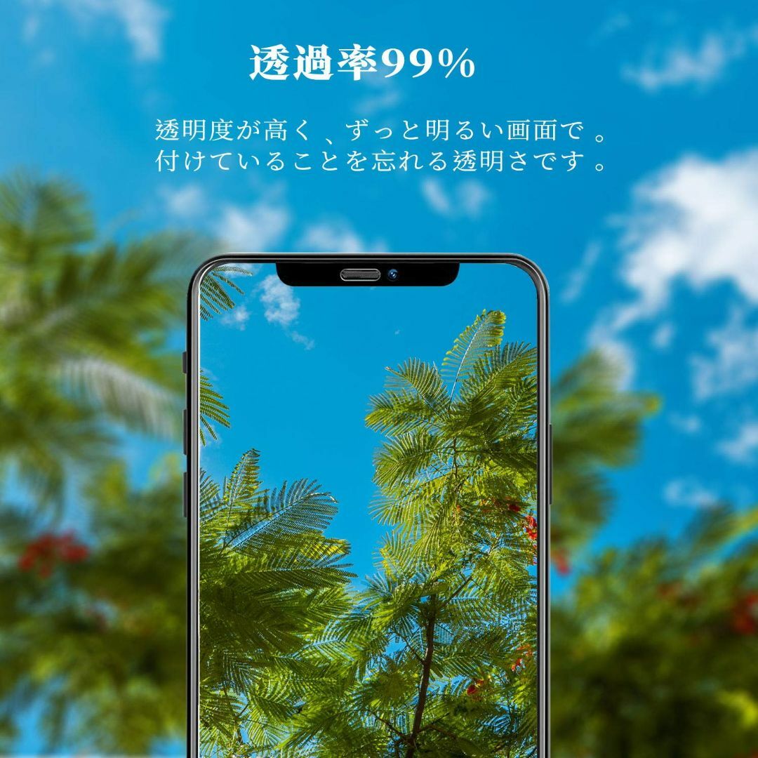 【ブルーライトカット】 iPhone12 Pro Max ガラスフィルム ブルー スマホ/家電/カメラのスマホアクセサリー(その他)の商品写真