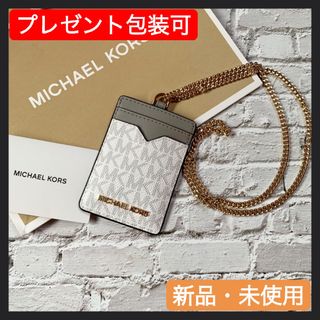 Michael Kors - 【プレゼント包装可❣️】マイケルコースのパスケース☆新品 ブライトホワイト