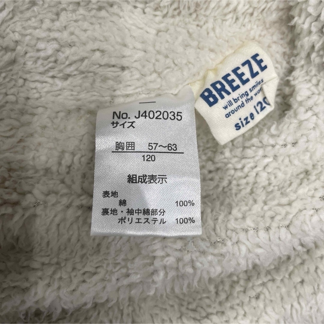 BREEZE(ブリーズ)の美品　BREEZEボアデニムジャケット キッズ/ベビー/マタニティのキッズ服男の子用(90cm~)(ジャケット/上着)の商品写真