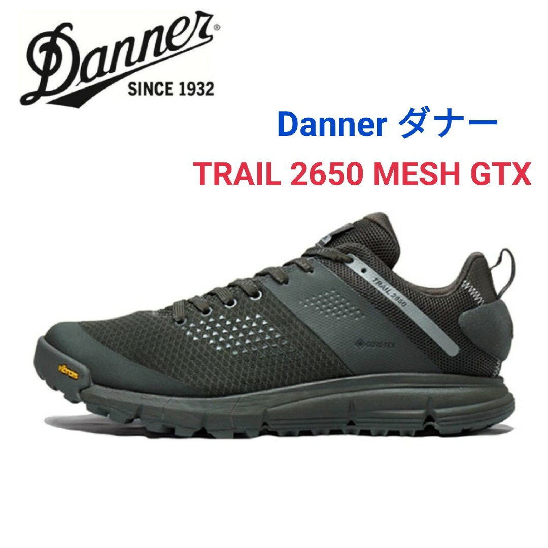 Danner(ダナー)のDanner☆TRAIL 2650 MESH GTX27.5スノーピークサロモン メンズの靴/シューズ(スニーカー)の商品写真