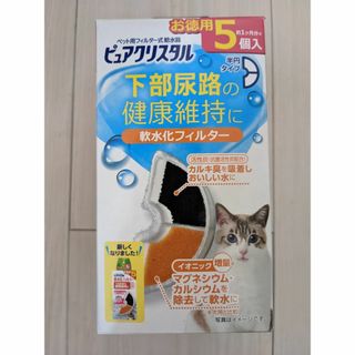 GEX軟水化フィルター 半円タイプ5個入り猫用 1箱※要注意を必読(猫)