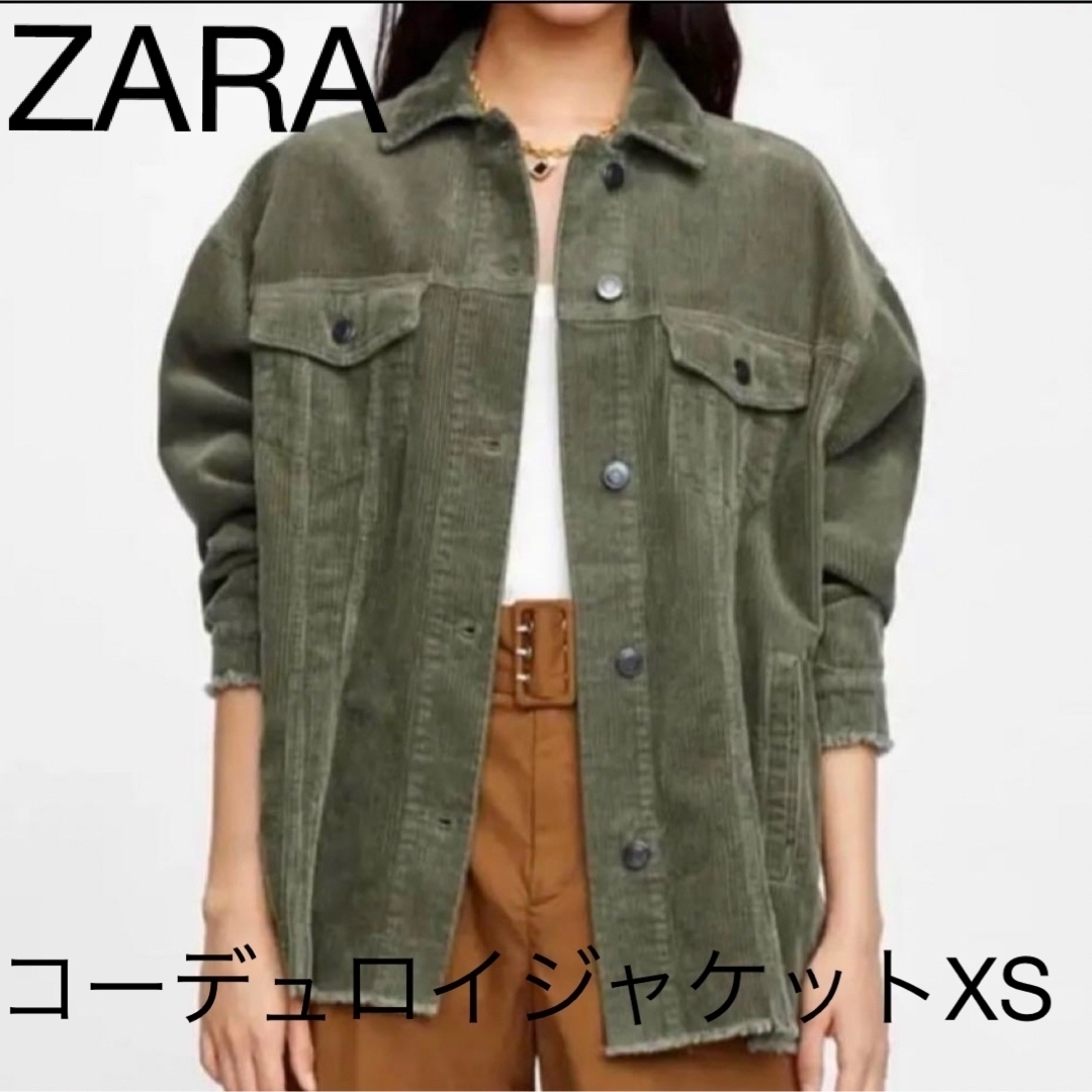 ZARA(ザラ)のザラ　ZARA コーデュロイジャケット　XS カーキ　グリーン レディースのジャケット/アウター(その他)の商品写真