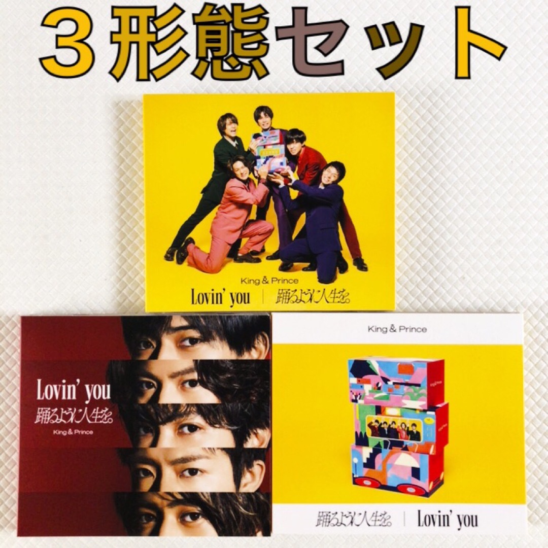 39you03Lovin3形態セット　King & Prince『Lovin' you』　　　w687