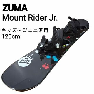 ☆良品☆ ZUMA キッズ用 スノーボード ビンディング セット 120cmの