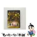 【中古】 4400-フォーティ・フォー・ハンドレッド-　シーズン4　ディスク3/