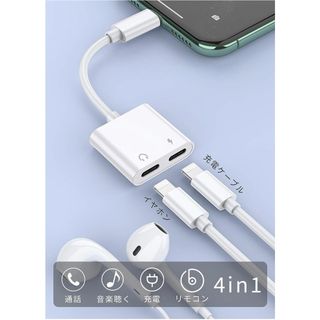 イヤホン 変換 2IN1 充電 音楽を聴く iPhone 変換アダプタ(PC周辺機器)