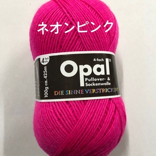 opal毛糸　単色ネオンピンク　2玉(生地/糸)
