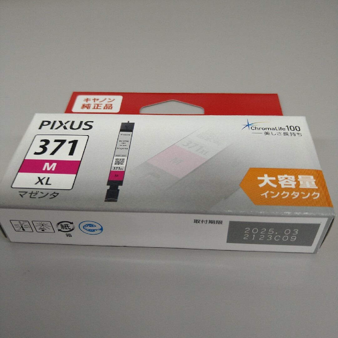 Canon(キヤノン)の値下げ　Canon インクカートリッジ  大容量 インテリア/住まい/日用品のオフィス用品(その他)の商品写真