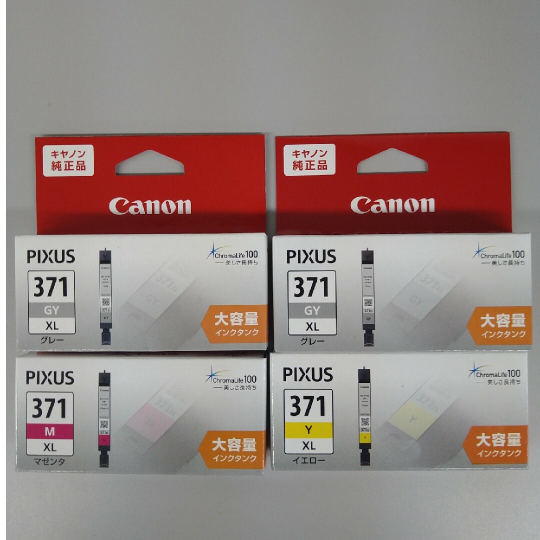 Canon(キヤノン)の値下げ　Canon インクカートリッジ  大容量 インテリア/住まい/日用品のオフィス用品(その他)の商品写真