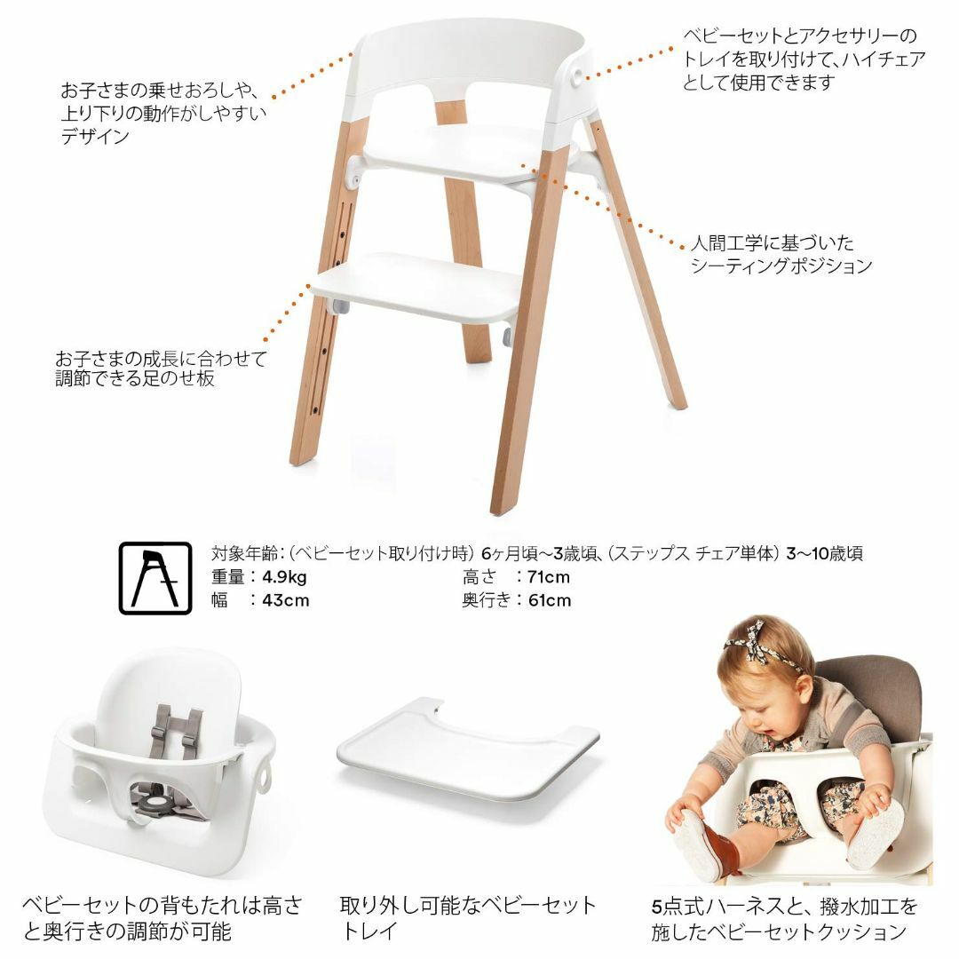 Stokke ストッケ ベビーチェア ハイチェア 本体 ステップス 食卓 赤ちゃ キッズ/ベビー/マタニティの寝具/家具(その他)の商品写真