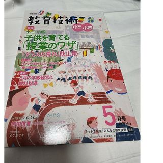 教育技術　小三小四(語学/参考書)