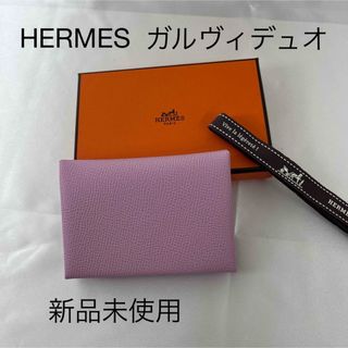 Hermes - 新品未使用 HERMES エルメスカルヴィデュオ モーヴ Hermes - 新品未使用 HERMES エルメスカルヴィデュオ モーヴ
