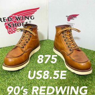 レッドウィング(REDWING)の【安心品質0207】レッドウイングＲＥＤＷＩＮＧ8.5E送料込26.5-27.5(ブーツ)