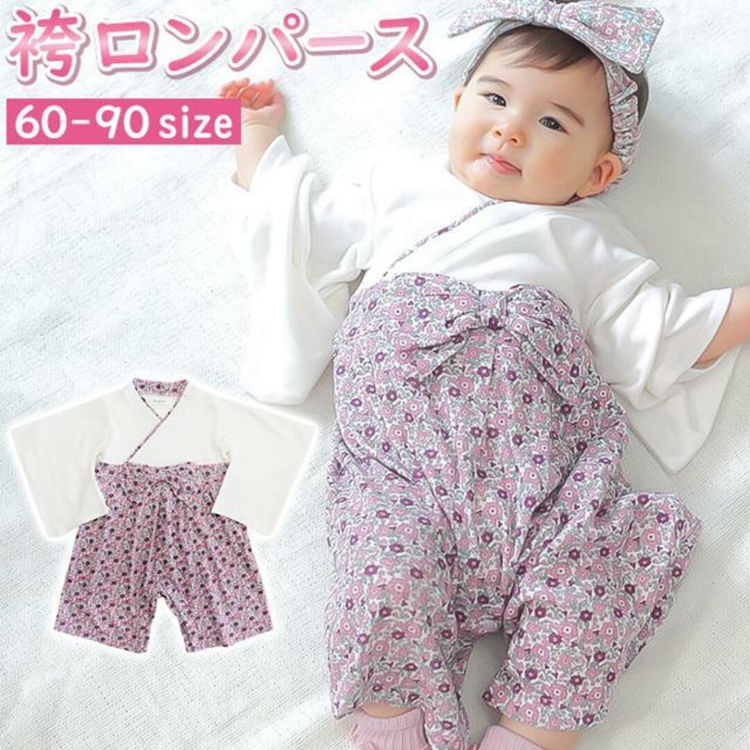 ボトム花柄袴ロンパース60cm- キッズ/ベビー/マタニティのベビー服(~85cm)(ロンパース)の商品写真