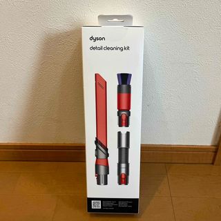 ダイソン(Dyson)の ダイソン Detail Cleaning kit ディテールクリーニングキット(掃除機)