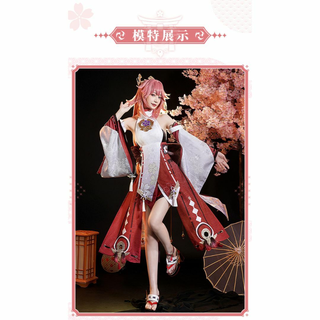 三分妄想 原神 八重神子(やえみこ) コスプレ 衣装 ウィッグ靴追加可