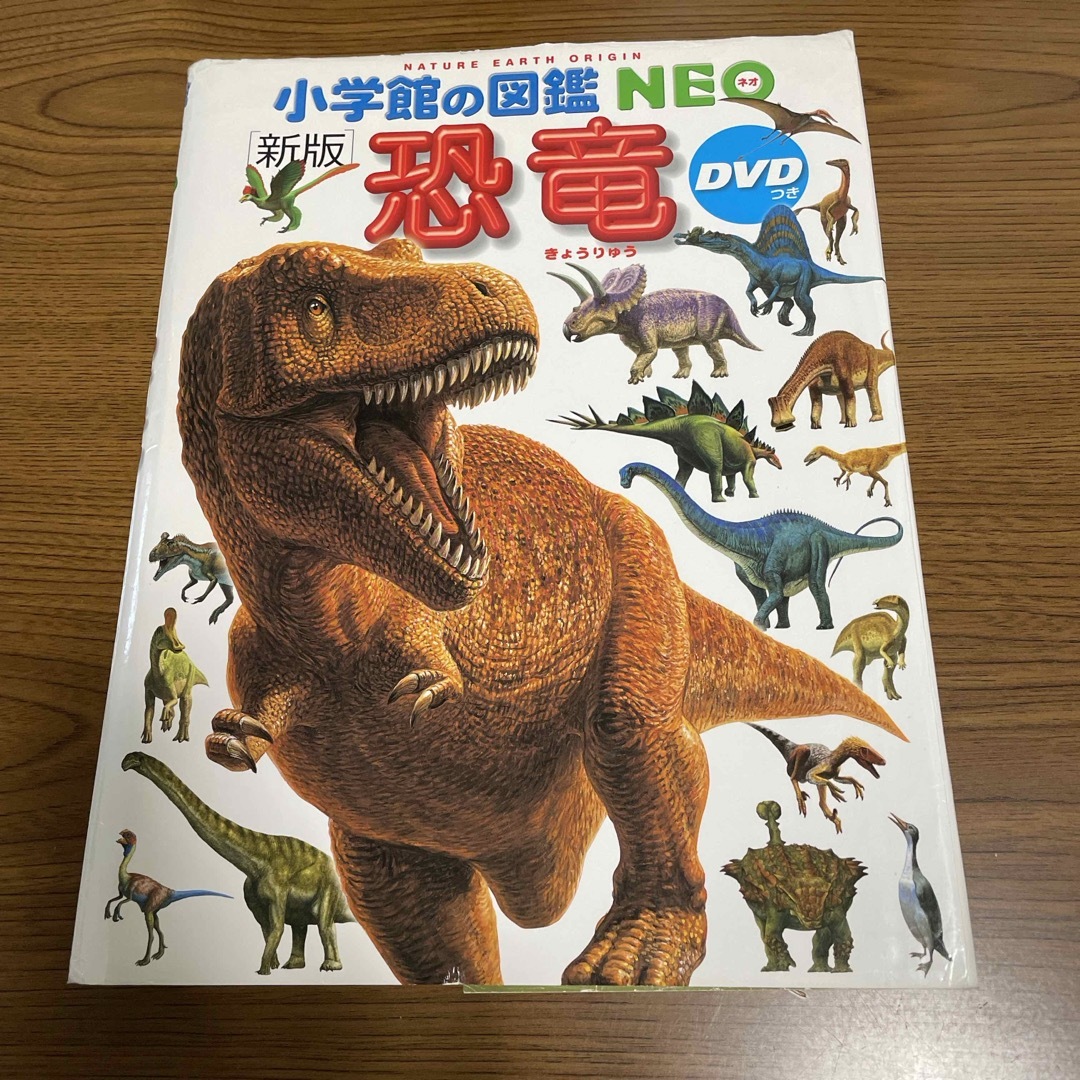 小学館(ショウガクカン)の図鑑NEO  恐竜図鑑【3冊セット】 エンタメ/ホビーの本(ノンフィクション/教養)の商品写真