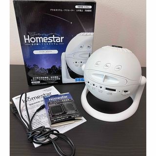 セガ(SEGA)のHomestar スノーホワイト(1台)(知育玩具)