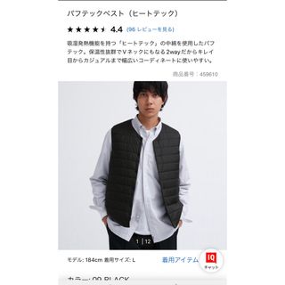 ユニクロ(UNIQLO)のユニクロ　パフテックベスト　ブラック(ベスト)