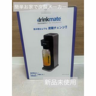 drinkmate 炭酸メーカー DRM1013(その他)