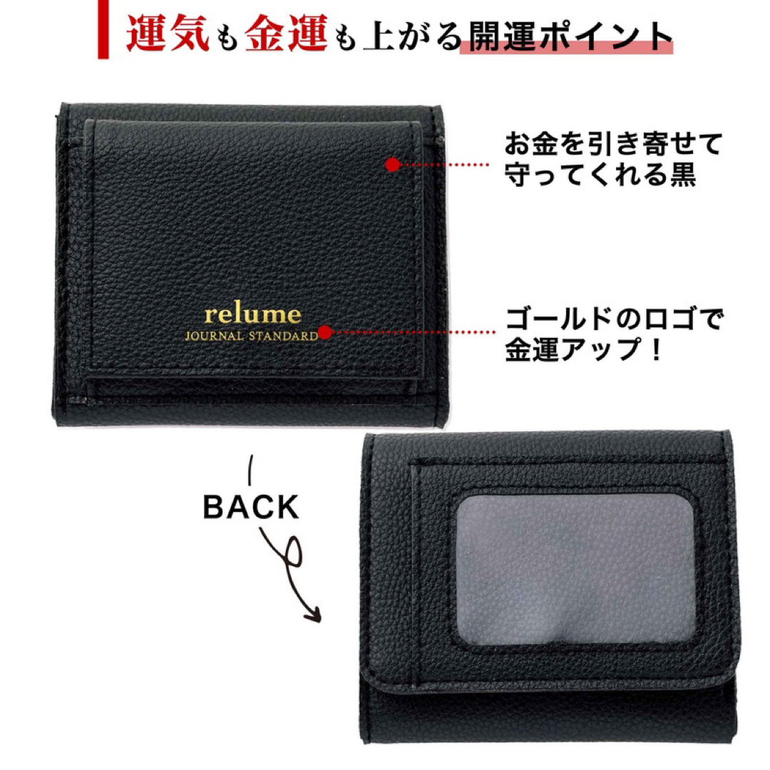 JOURNAL STANDARD relume(ジャーナルスタンダードレリューム)のInRed インレッド 付録　ジャーナルスタンダードレリューム 三つ折り財布 レディースのファッション小物(財布)の商品写真