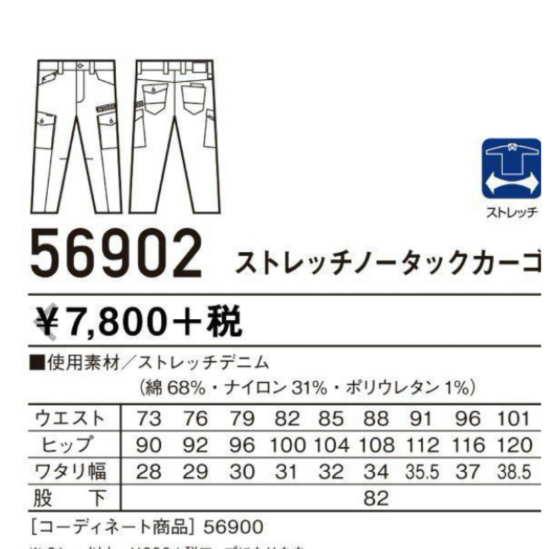 Jawin 作業服上下  Ｌサイズ 85cm メンズのメンズ その他(その他)の商品写真