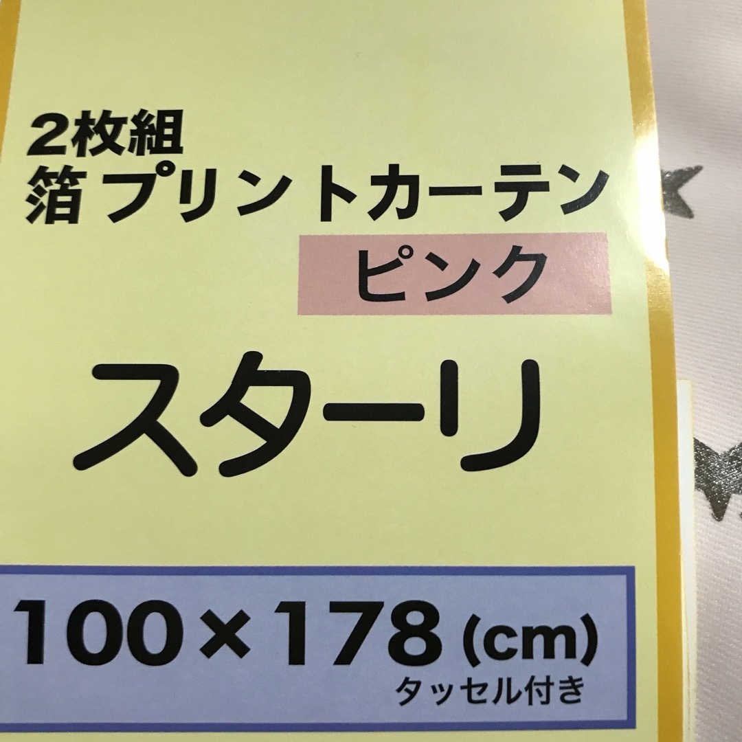 AEON(イオン)のカーテン2枚組箔プリントピンク100✖️178タッセル、フック付き インテリア/住まい/日用品のカーテン/ブラインド(カーテン)の商品写真